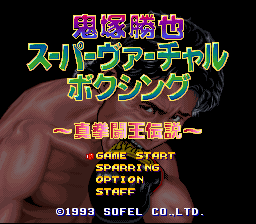 screenshot №3 for game Onizuka Katsuya Super Virtual Boxing : Shin Kentou Ou Densetsu