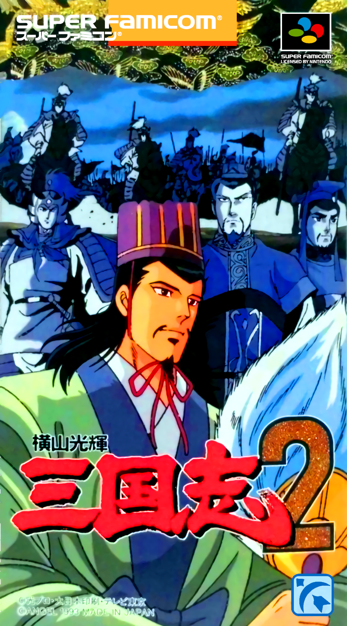 screenshot №0 for game Yokoyama Mitsuteru Sangokushi 2