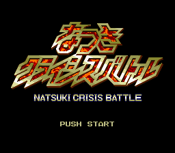 screenshot №3 for game Natsuki Crisis Battle