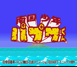 screenshot №3 for game Nangoku Shounen Papuwa-kun