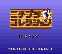 screenshot №3 for game Nichibutsu Collection 1