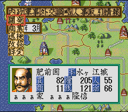screenshot №2 for game Nobunaga no Yabou : Haouden