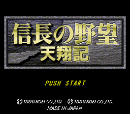 screenshot №3 for game Nobunaga no Yabou : Tenshouki