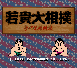 screenshot №3 for game Wakataka Oozumou : Yume no Kyoudai Taiketsu