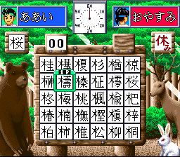 screenshot №1 for game Waratte Iitomo! Tamolympic