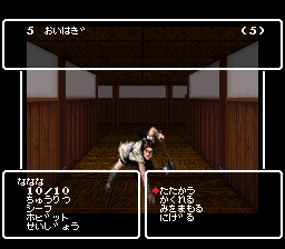 screenshot №2 for game Wizardry Gaiden IV: Throb of the Demon's Heart 