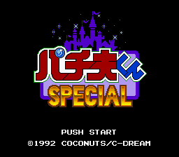 screenshot №3 for game Pachio-kun Special
