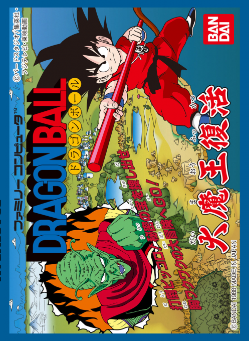 Dragon Ball : Daimaou Fukkatsu cover