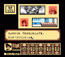 screenshot №2 for game Dragon Ball : Daimaou Fukkatsu