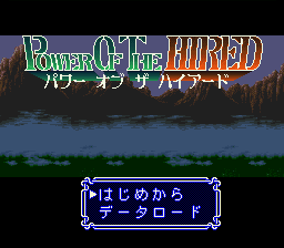 screenshot №3 for game Power of the Hired