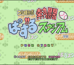 screenshot №3 for game Pro Yakyuu Nettou Puzzle Stadium