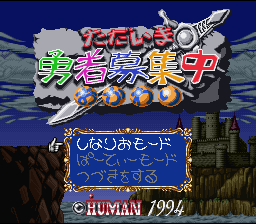 screenshot №3 for game Tadaima Yuusha Boshuuchuu Okawari