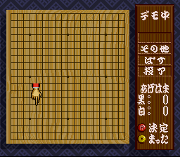 Taikyoku Igo : Goliath screenshot №0