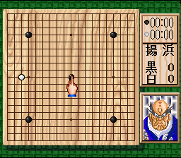 screenshot №1 for game Takemiya Masaki Kudan no Igo Taishou