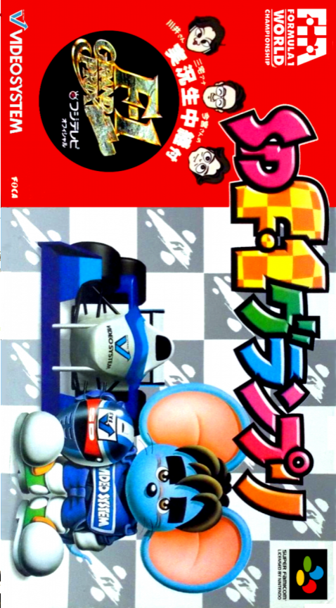 screenshot №0 for game SD F-1 Grand Prix