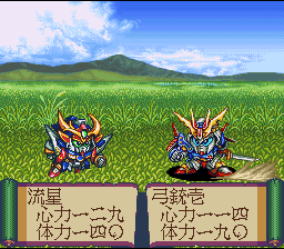 screenshot №2 for game Shin SD Sengokuden : Daishougun Retsuden