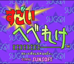 screenshot №3 for game Sugoi Hebereke