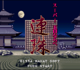 screenshot №3 for game Super Gomoku Narabe : Renju