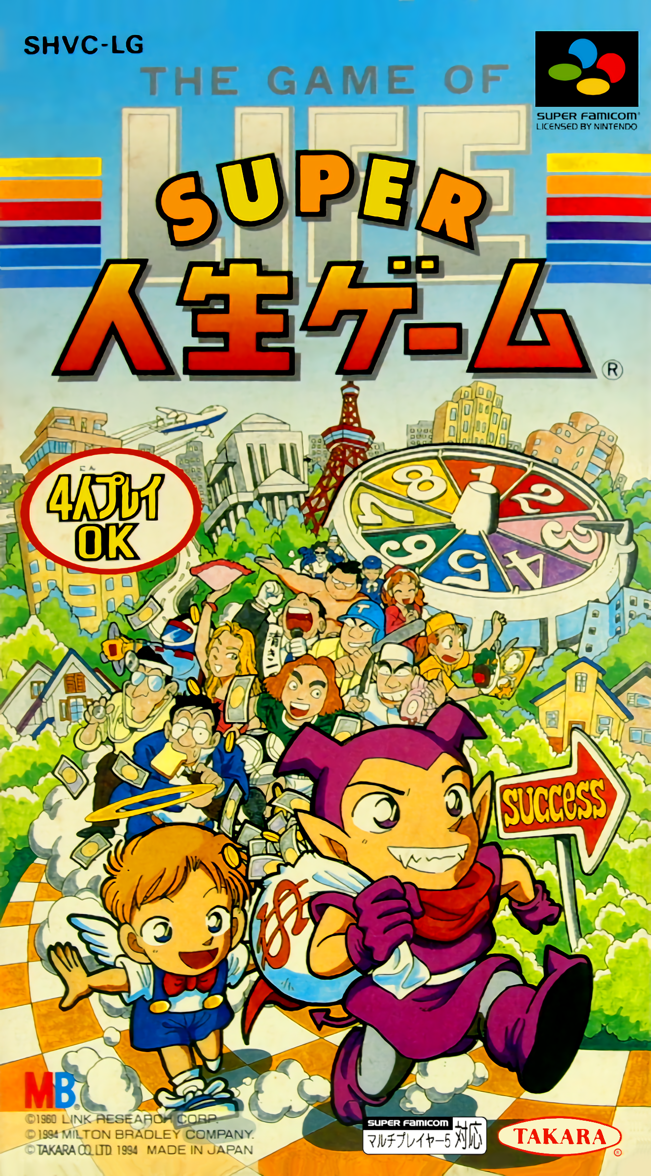 Super Jinsei Game cover