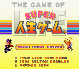 screenshot №3 for game Super Jinsei Game
