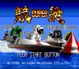 screenshot №3 for game Super Kyoutei