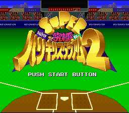 screenshot №3 for game Super Kyuukyoku Harikiri Stadium 2