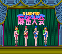 screenshot №3 for game Super Mahjong Taikai