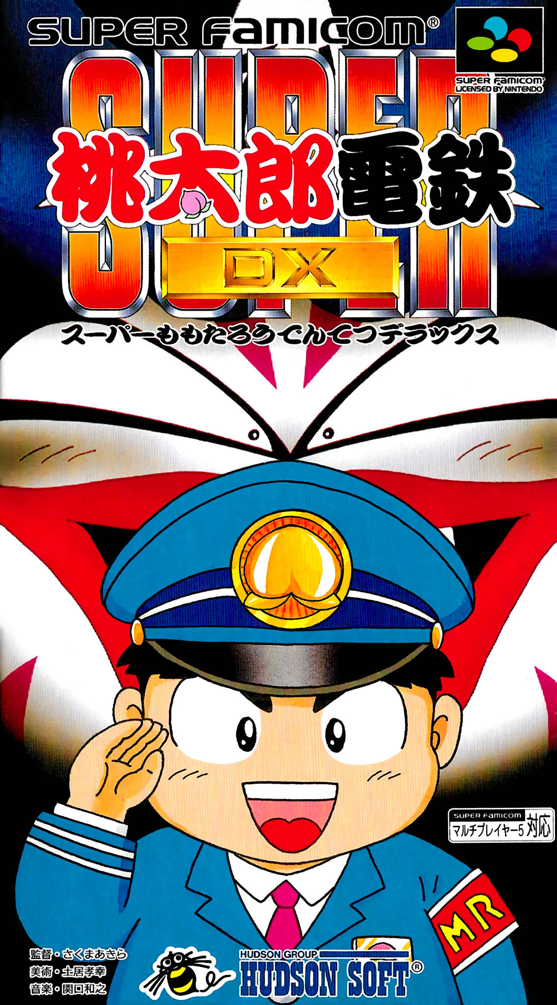 screenshot №0 for game Super Momotarou Dentetsu DX