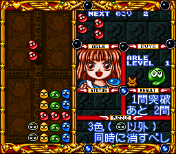 screenshot №2 for game Super Nazo Puyo : Rulue no Roux