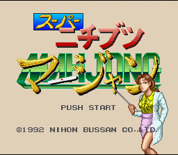 screenshot №3 for game Super Nichibutsu Mahjong
