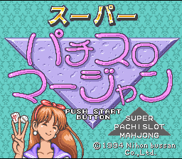 screenshot №3 for game Super Pachi-Slot Mahjong