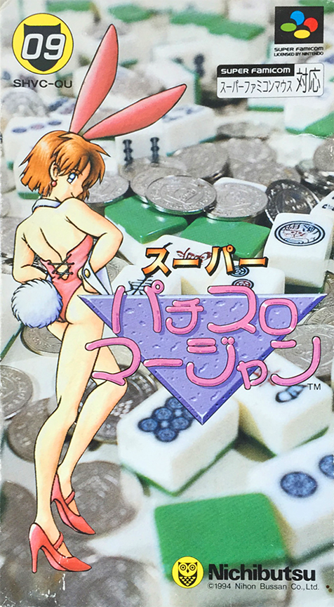 screenshot №0 for game Super Pachi-Slot Mahjong