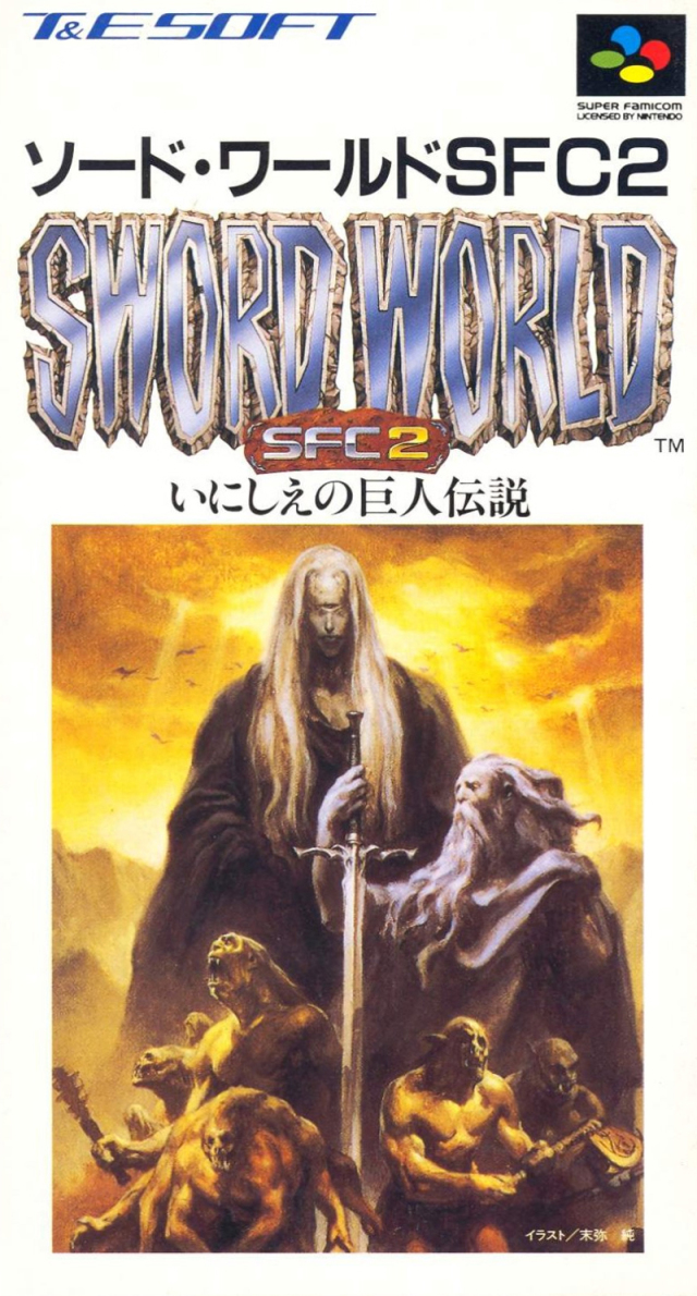 screenshot №0 for game Sword World SFC 2 : Inishie no Kyojin Densetsu