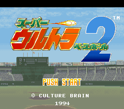 Super Ultra Baseball 2 screenshot №1