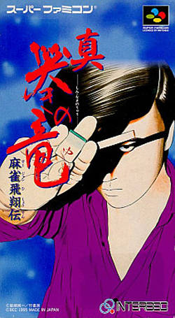 Mahjong Hishouden : Shin Naki no Ryuu cover