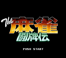 screenshot №3 for game The Mahjong Touhaiden
