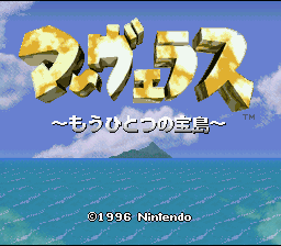 screenshot №3 for game Marvelous : Mouhitotsu no Takara-jima