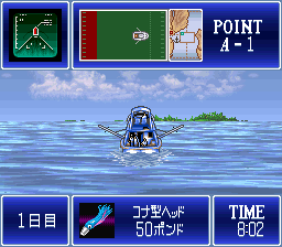 screenshot №1 for game Matsukata Hiroki no Super Trawling