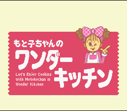 screenshot №3 for game Motoko-chan no Wonder Kitchen