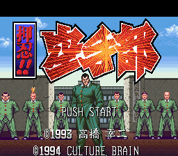 Ossu!! Karate-bu screenshot №1