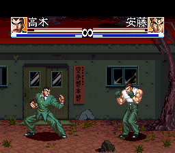 Ossu!! Karate-bu screenshot №0