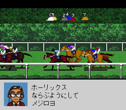 screenshot №1 for game Derby Stallion 96