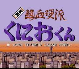 screenshot №3 for game Shodai Nekketsu Kouha Kunio-kun