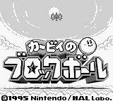 screenshot №3 for game Kirby no Block Ball