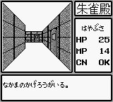 screenshot №2 for game Ayakashi no Shiro