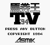 screenshot №2 for game Bakenou TV '94