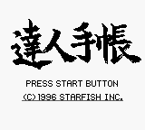 screenshot №2 for game Bass Fishing Tatsujin Techou