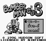 Bomber Man GB 3 screenshot №1