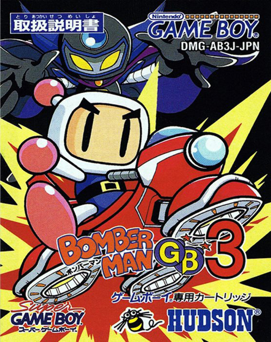 Bomber Man GB 3 cover