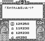 Capcom Quiz : Hatena no Daibouken screenshot №0
